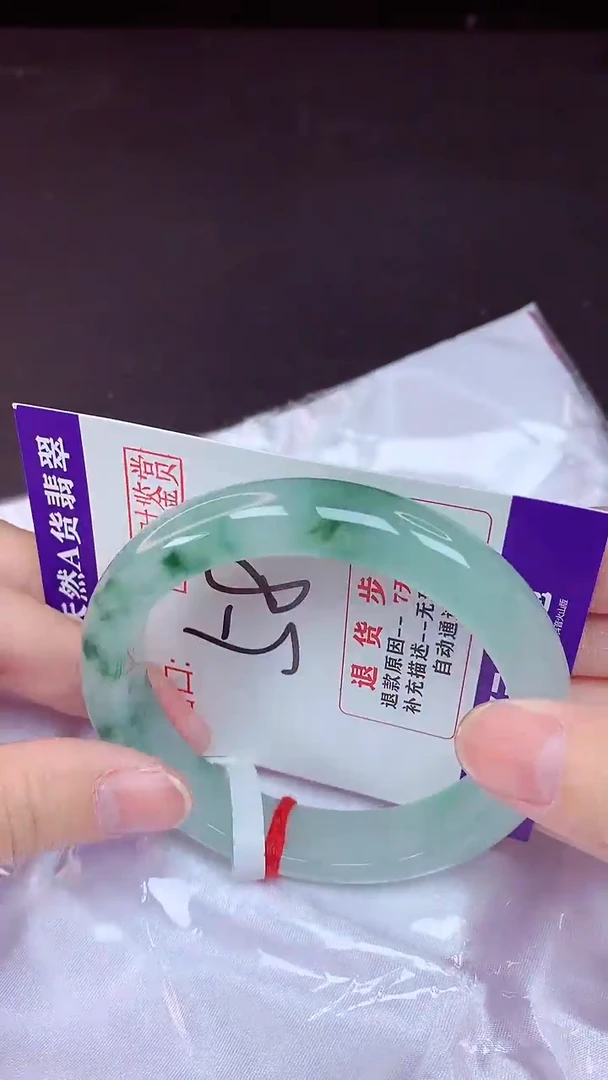 未镶嵌手镯翡翠58（48小时鉴赏期 ）