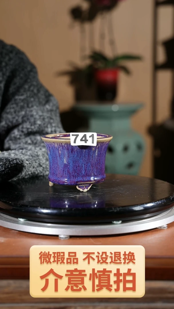 【闪购商品】红陶741