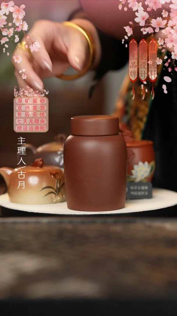 【古月壶来】J279紫泥醒茶罐