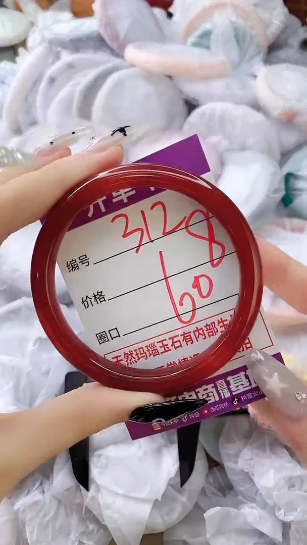 玛瑙/玉髓手镯未镶嵌312