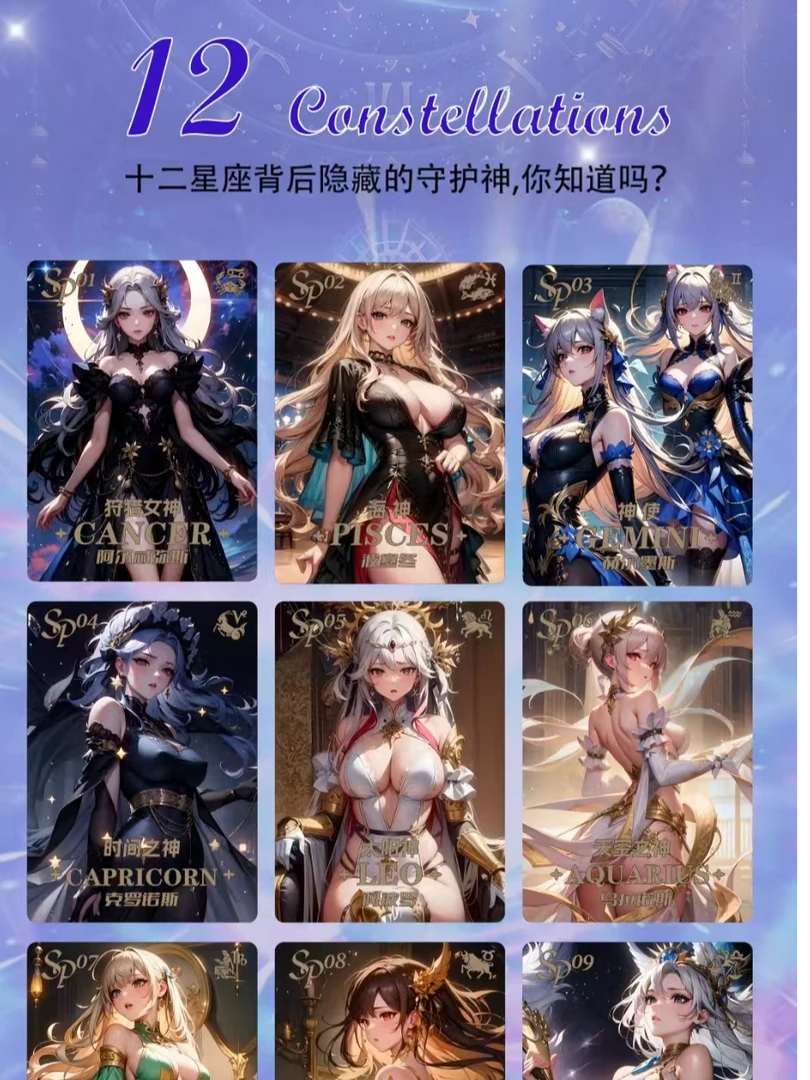 彩虹堂【转盘】十二星座 卡宝卡牌盲盒默认代拆