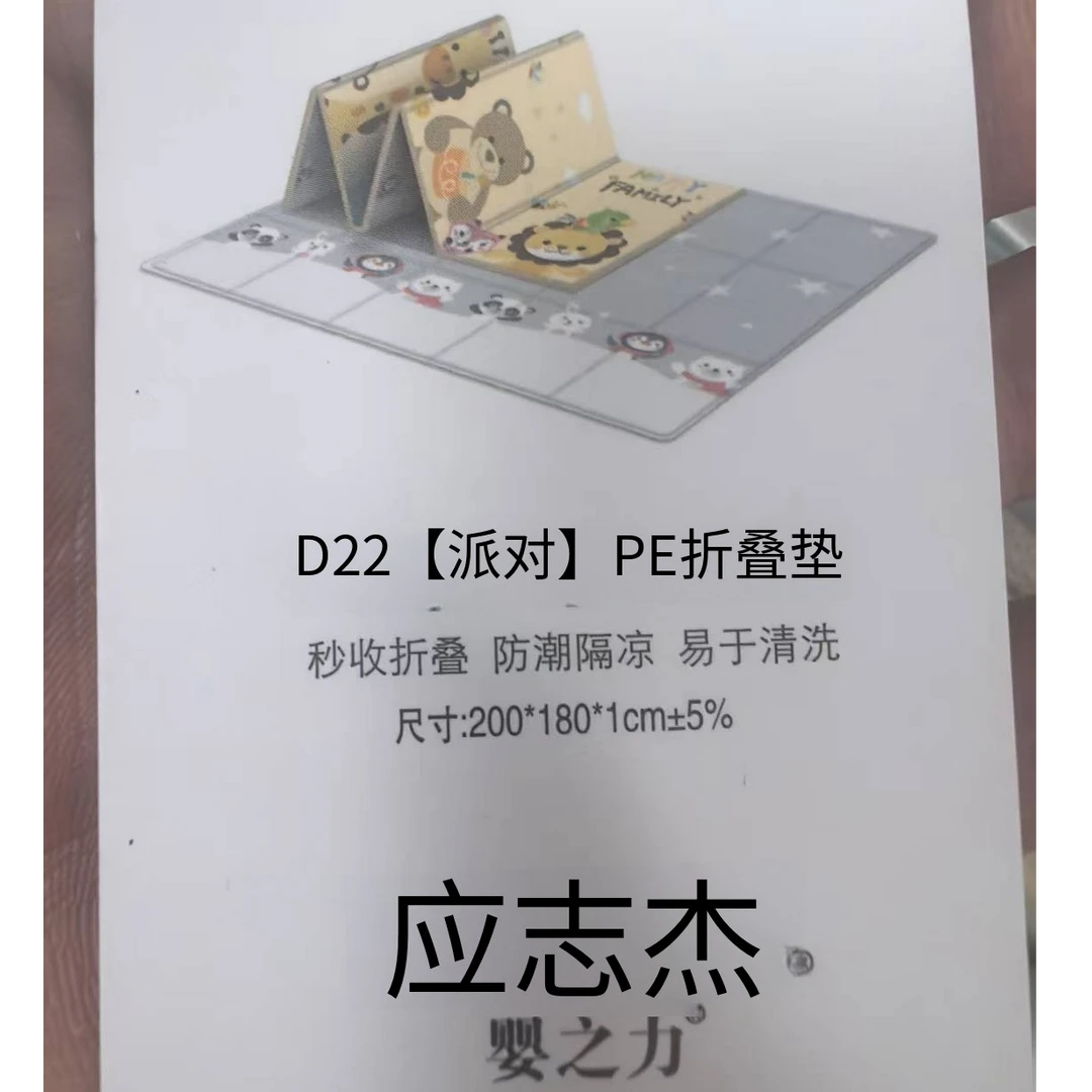 许昌代购派对折叠垫