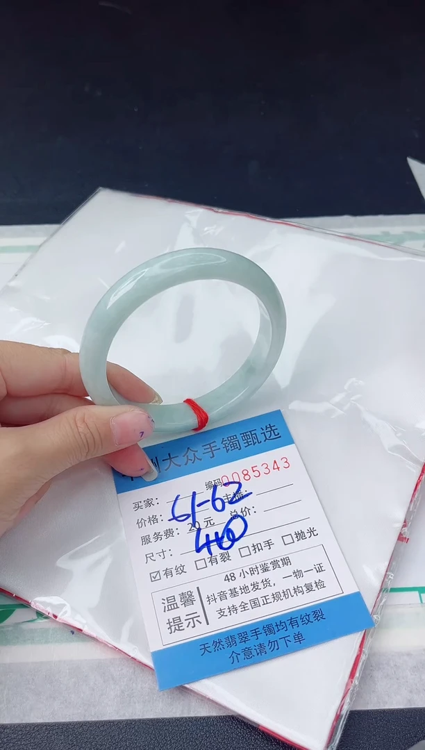 【闪购商品】翡翠手镯未镶嵌翡翠手镯