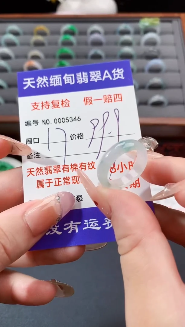 未镶嵌戒指翡翠17圈口