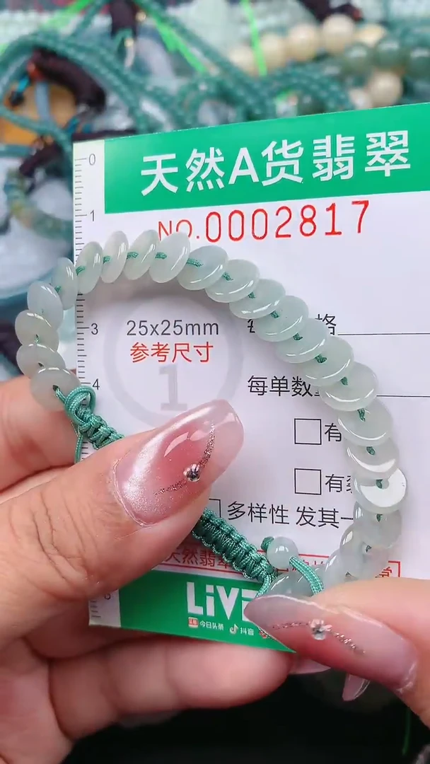 颈饰未镶嵌翡翠.0002817