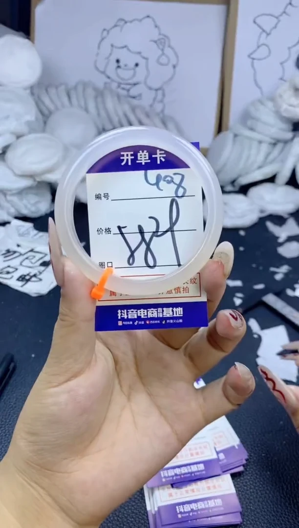 手镯玛瑙/玉髓未镶嵌408
