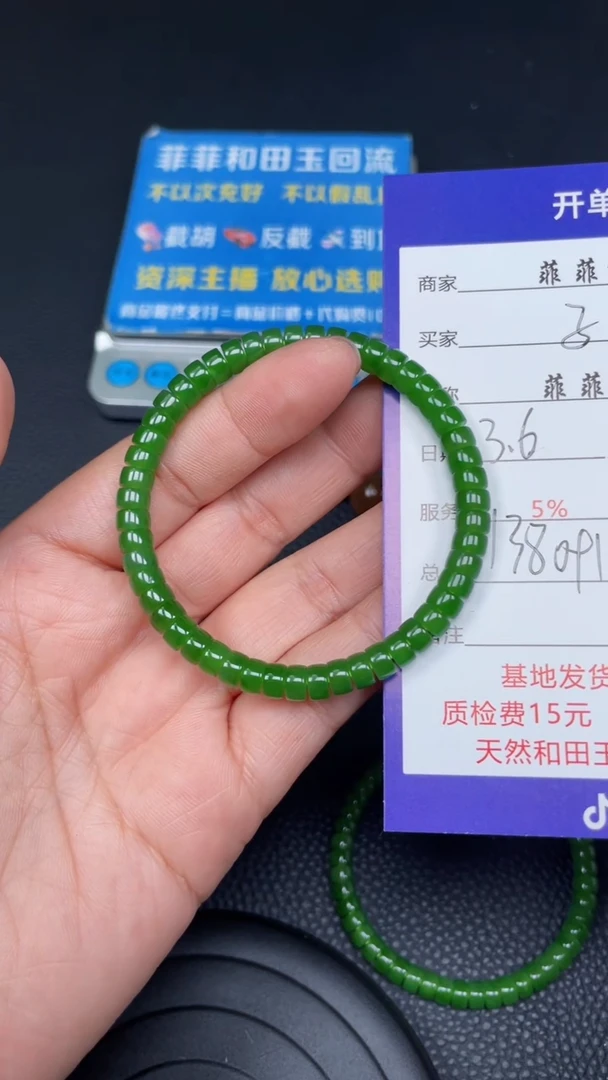 【闪购商品】和田玉手串未镶嵌F87