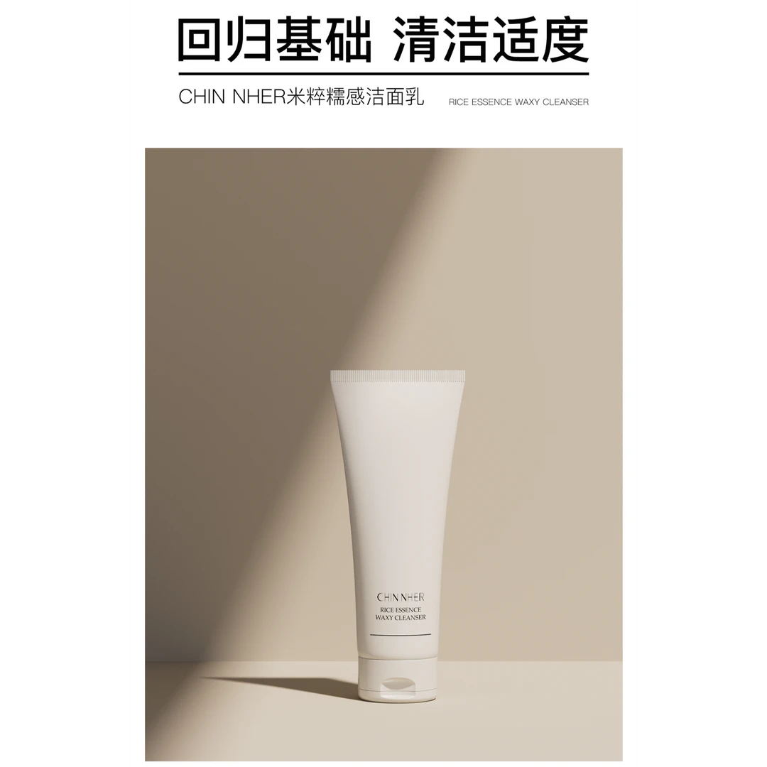 CHINNHER淳尔米萃净透女神糯感洁面乳娇嫩润肤泉香舒颜清透洁面乳