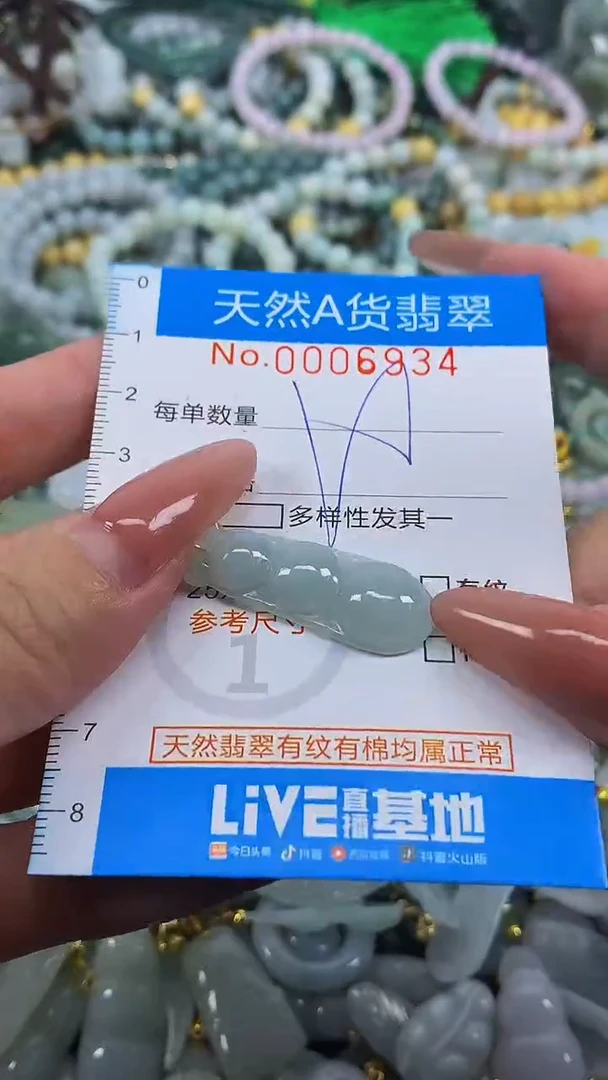 颈饰未镶嵌翡翠净货挂件-6934