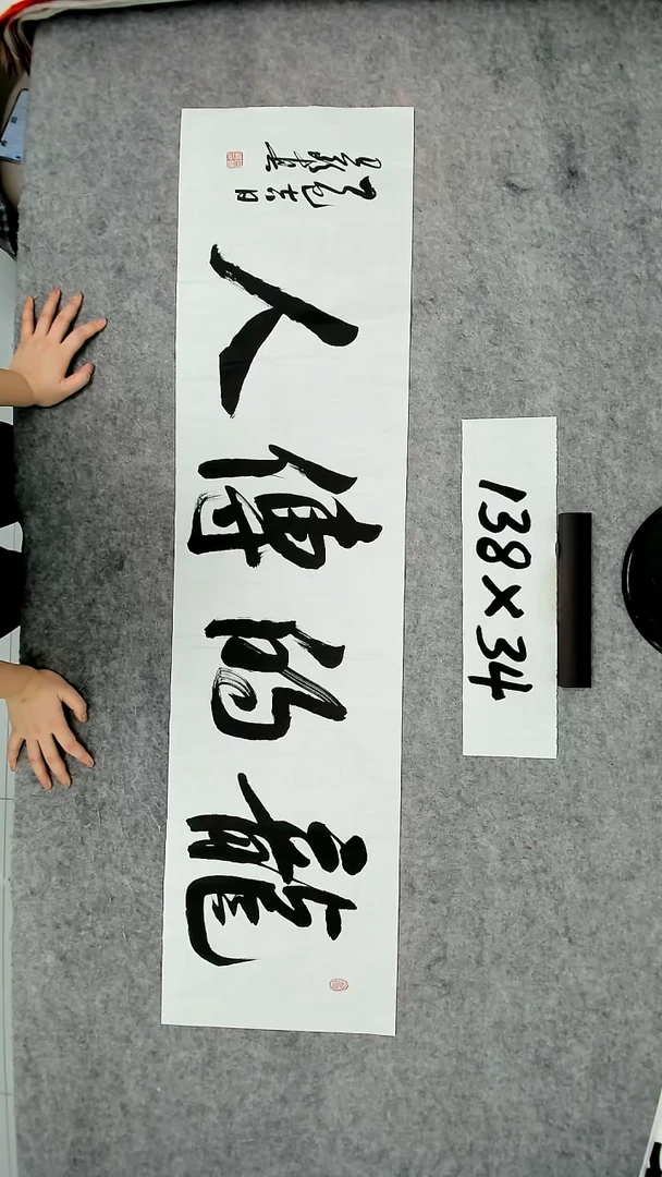 书法吕老师书法作品