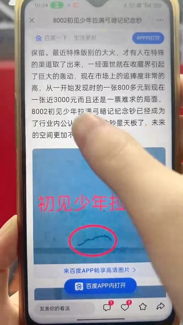 【闪购商品】（红利专属）8002初见少年拉满弓单张