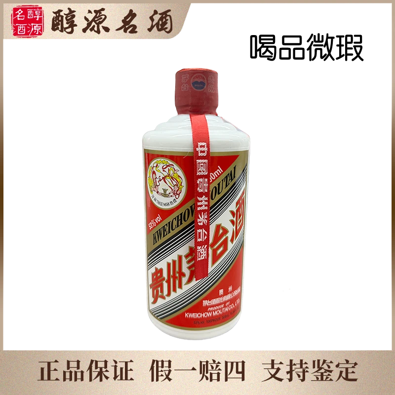 KWEICHOW MOUTAI/贵州茅台2022年飞天茅台喝品-139号53度