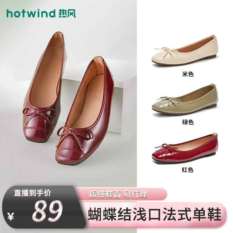 Hotwind/热风2025年春夏新款女士时尚休闲鞋H07W3101