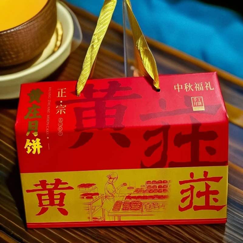 【黄庄月饼中秋礼盒装】黄庄酥皮月饼传统工艺手工制作 顺丰包邮