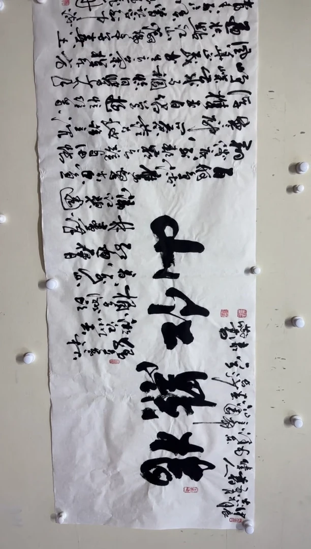 【闪购商品】书法指点江山--王虹-六尺宣纸作品