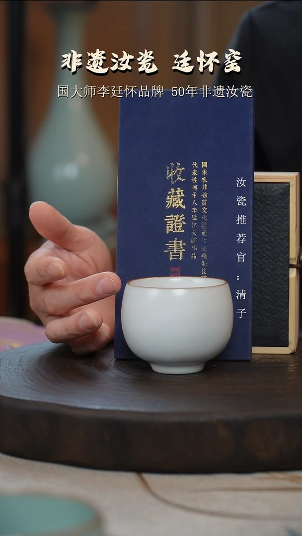 李廷怀国大师纯手工亲工款月白釉圆融高杯