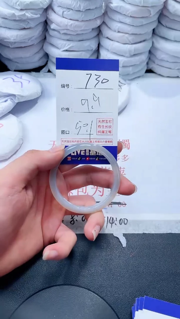 玛瑙/玉髓手镯未镶嵌730