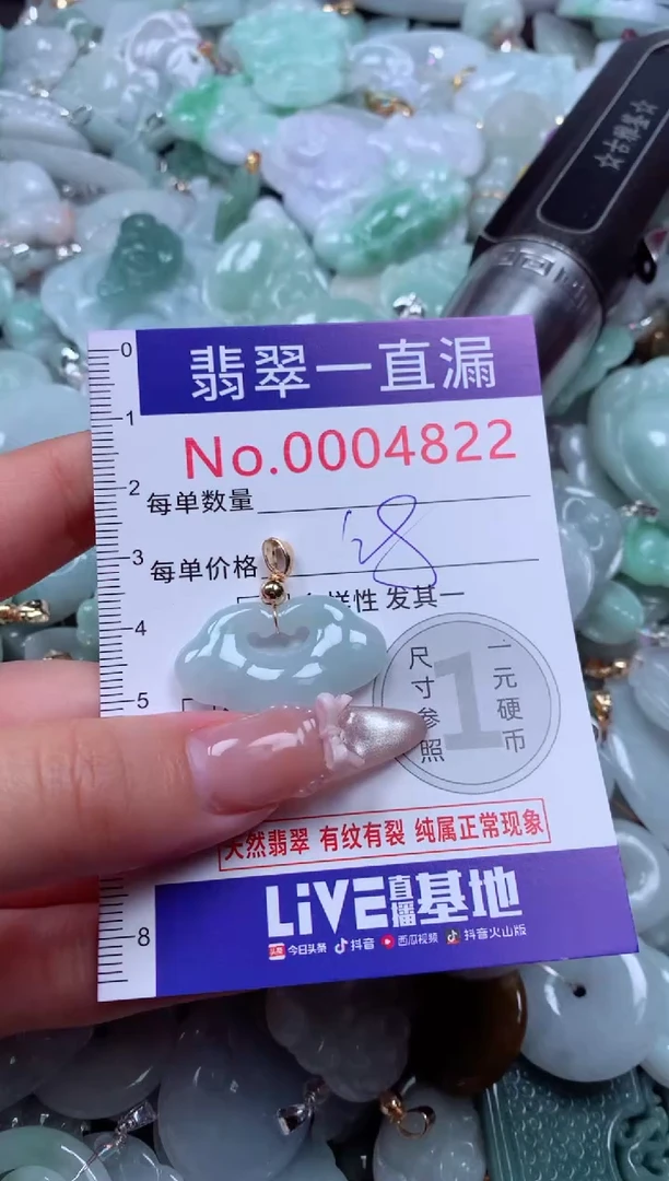 吊坠(不含链)未镶嵌翡翠4822