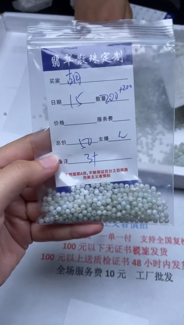 【闪购商品】翡翠颈饰未镶嵌贞城散珠批发DIY