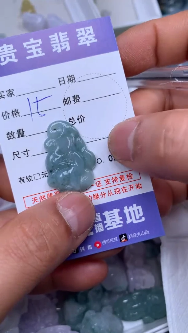 【闪购商品】翡翠吊坠(不含链)未镶嵌1