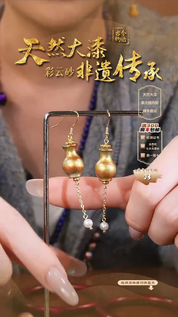 彩云砂宝瓶耳环--金陵