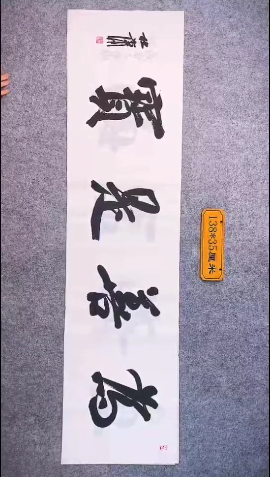 书法069中书协 杜潇书法放漏