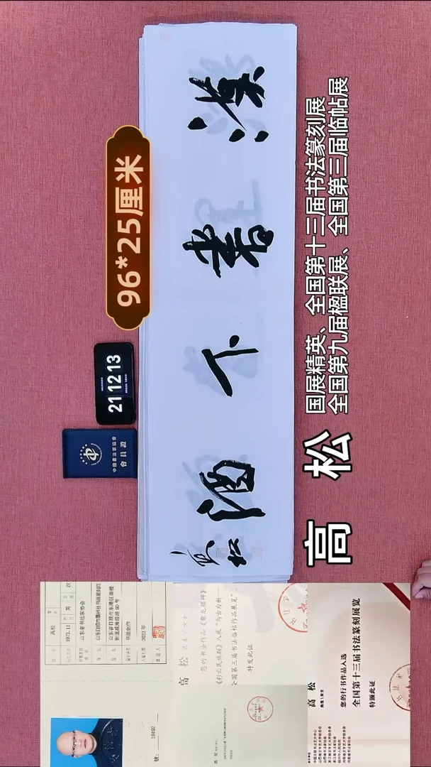 书法187         高老师书法作品