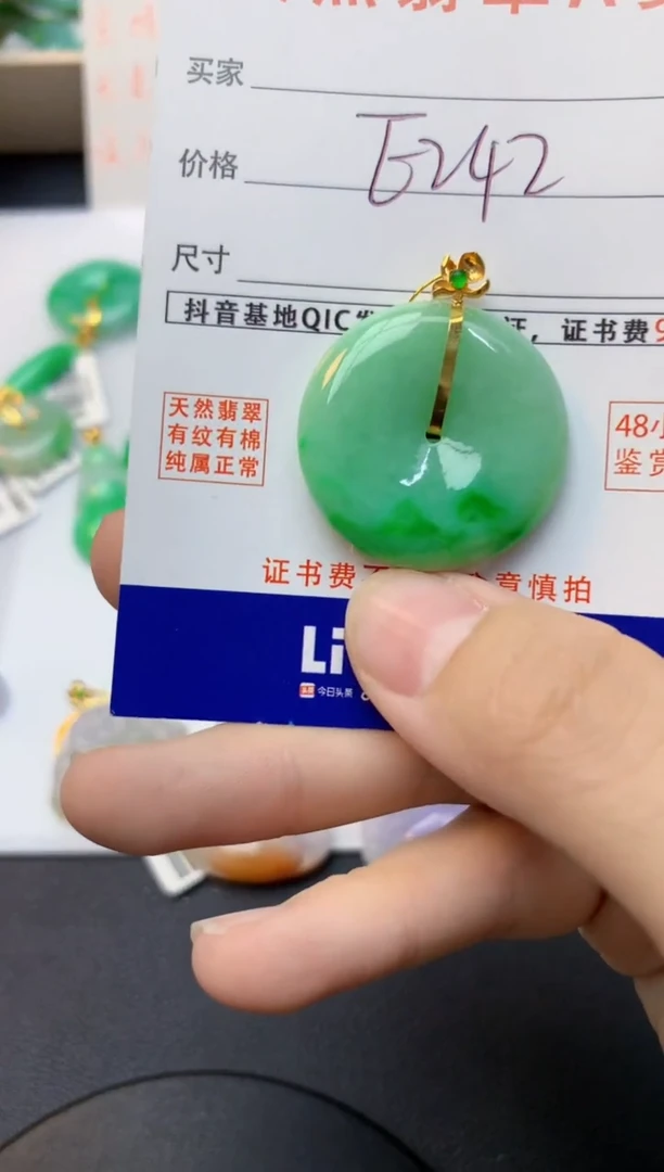 颈饰18K金镶嵌翡翠天然缅甸A货翡翠百元以上9元证书费自理