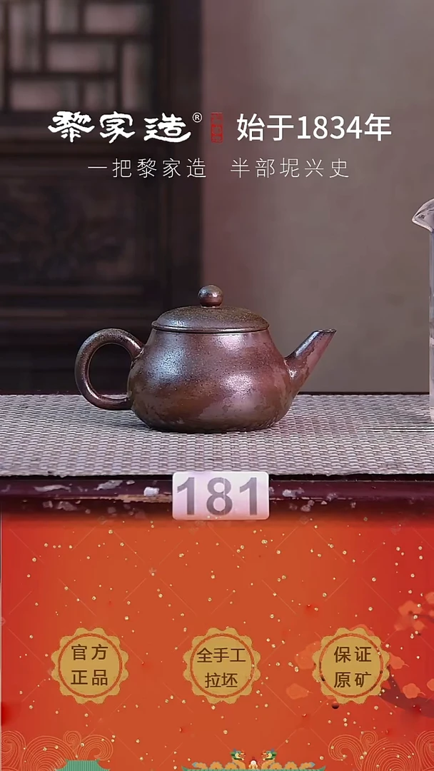 壶181金花盖顶P容量约135cc薄胎柴烧球孔无盒