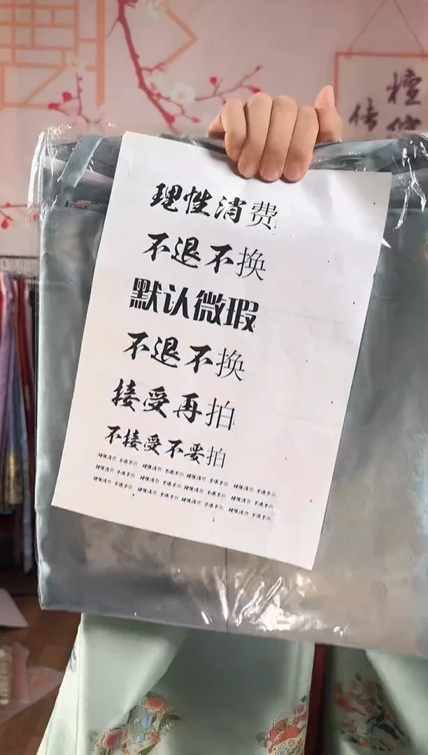 涤纶折*灰色小金花交领 L 160