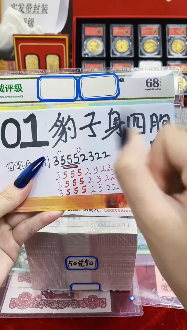 01豹子身四胞胎礼册