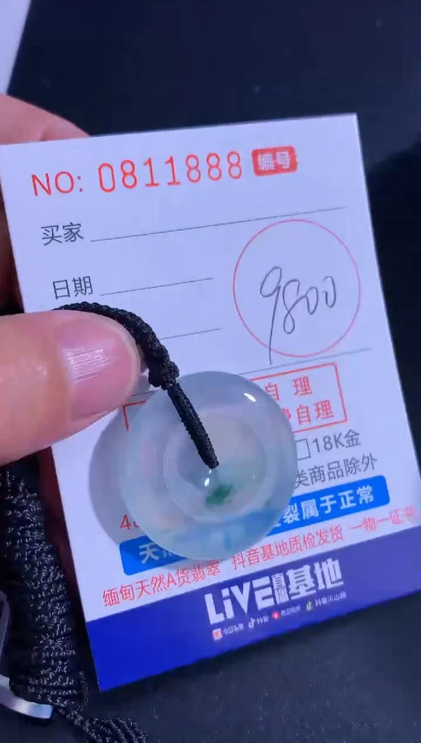 翡翠未镶嵌颈饰天然A货翡翠