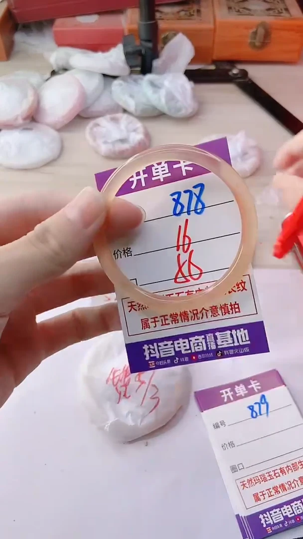手镯玛瑙/玉髓未镶嵌878