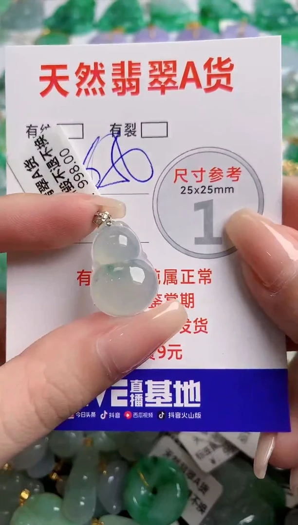 翡翠18K金镶嵌颈饰0734726557
