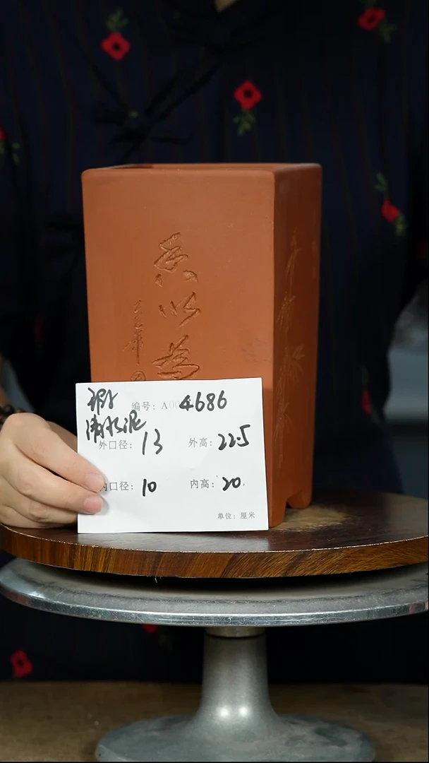 紫砂花盆4686 &瑕 紫砂花盆紫砂