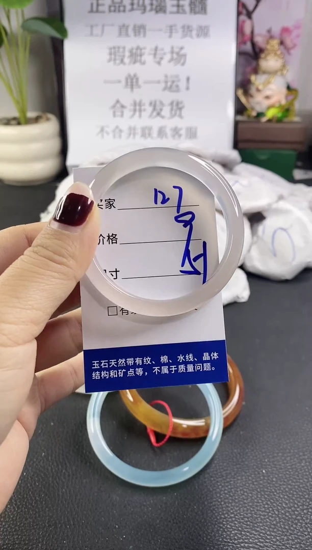 手镯玛瑙/玉髓未镶嵌127