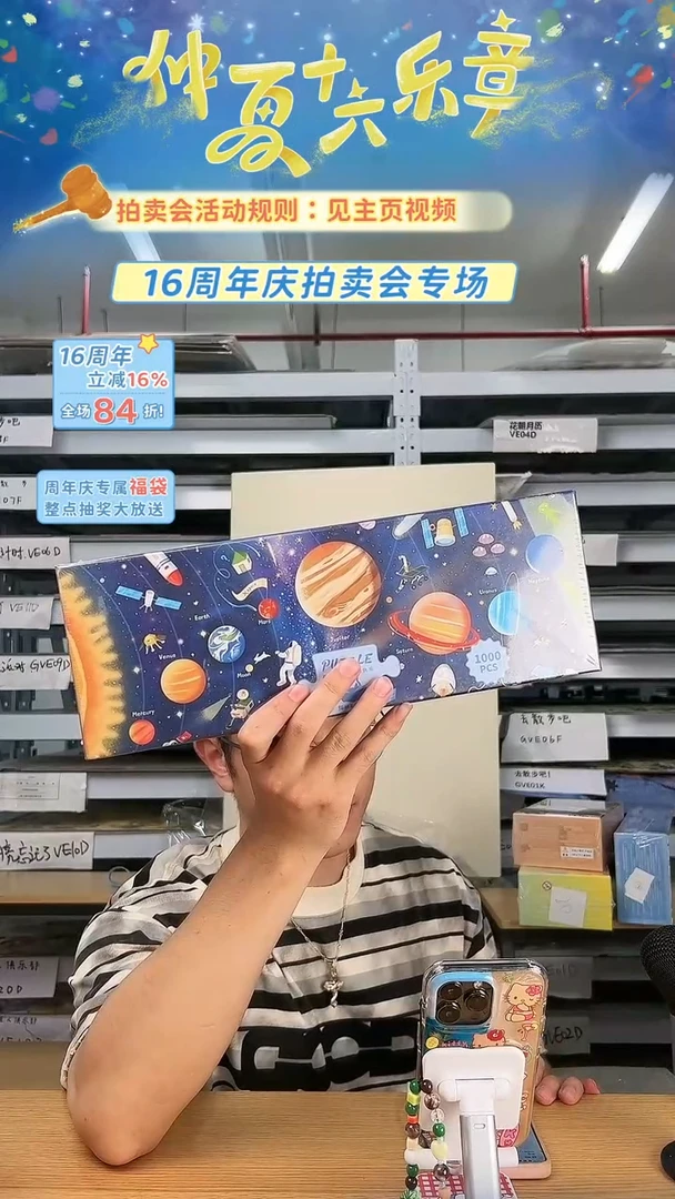纸楚*拍太空漫游