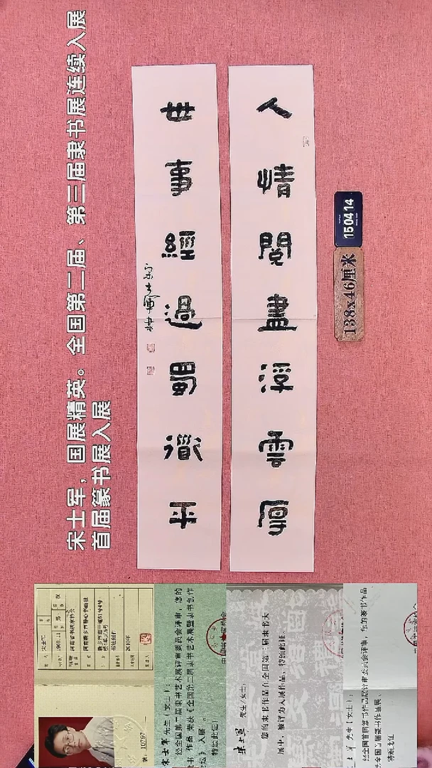 书法96        宋老师书法作品