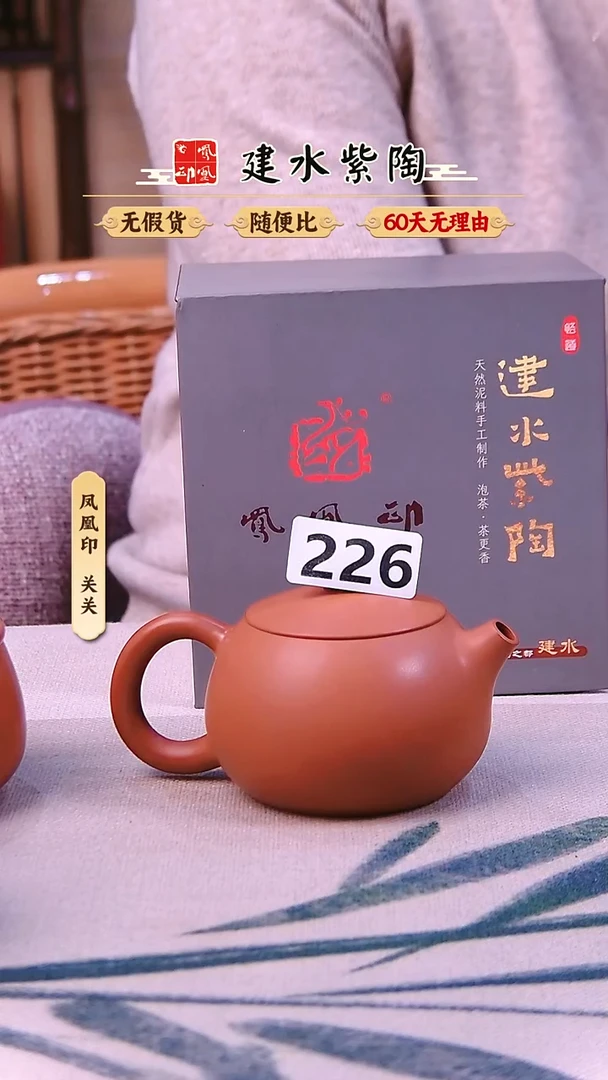 儒*…建水紫陶复烧西施大瑕226