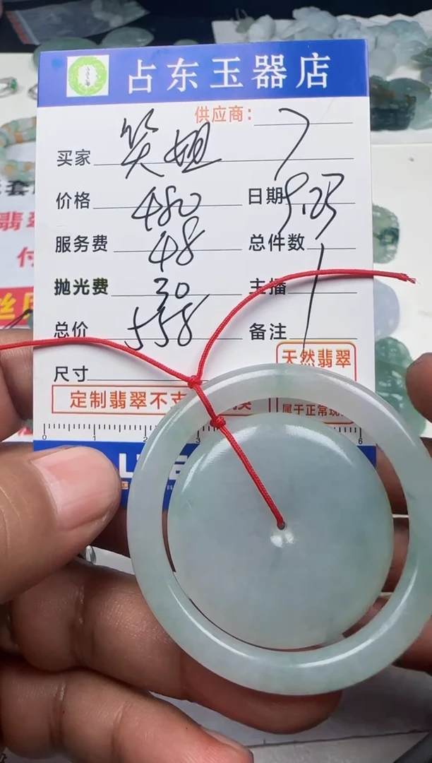 未镶嵌定制翡翠笑*笑挂件