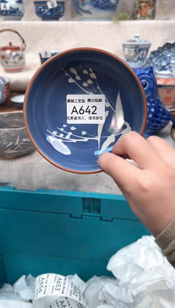 【闪购商品】642茶具 陶瓷 喝茶杯子 茶周边