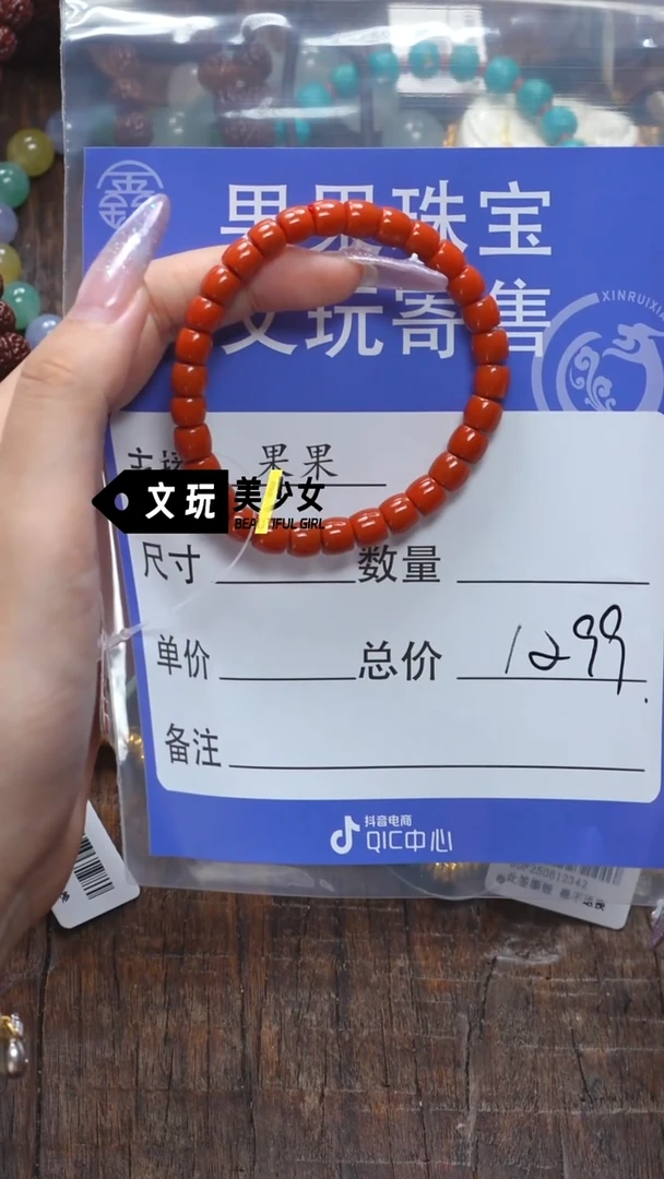南红玛瑙未镶嵌珠宝奇石单****睛南红