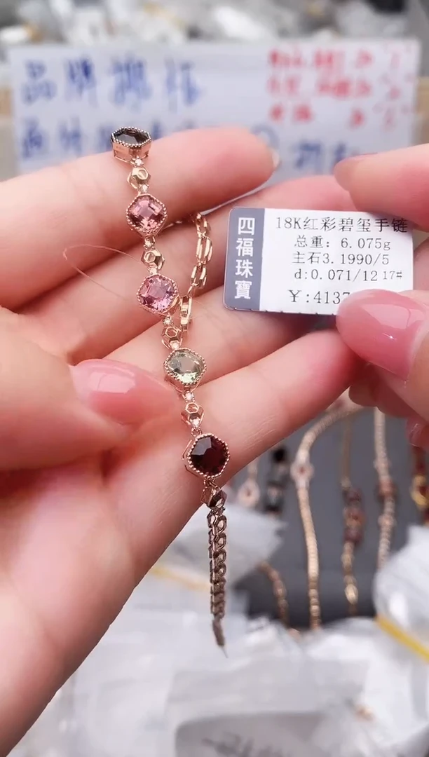 18K金镶嵌手链碧玺--专柜--