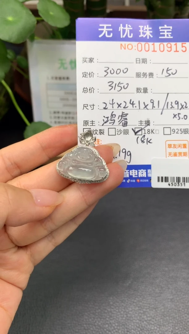 18K金镶嵌定制翡翠A**yZ743