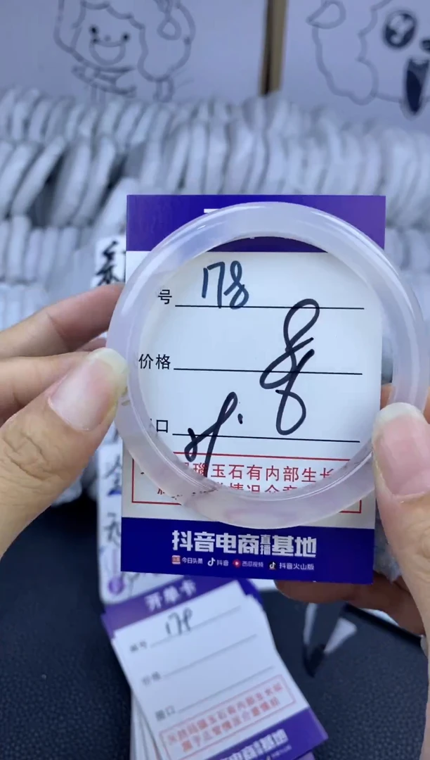 手镯玛瑙/玉髓未镶嵌178