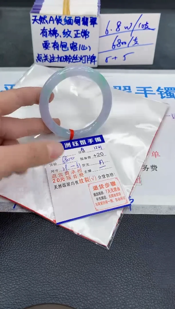 未镶嵌手镯翡翠1