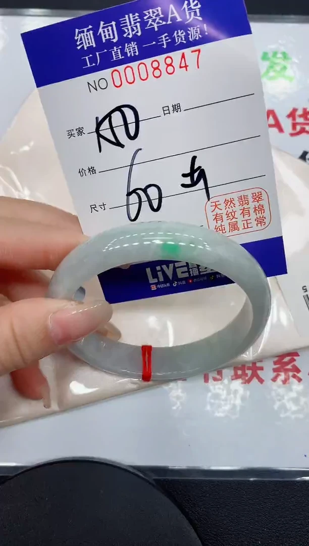 翡翠手镯未镶嵌8847缅甸翡翠手镯