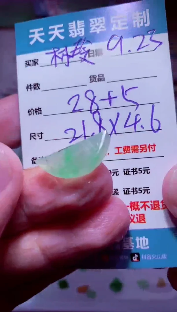 未镶嵌定制翡翠林*cl 28