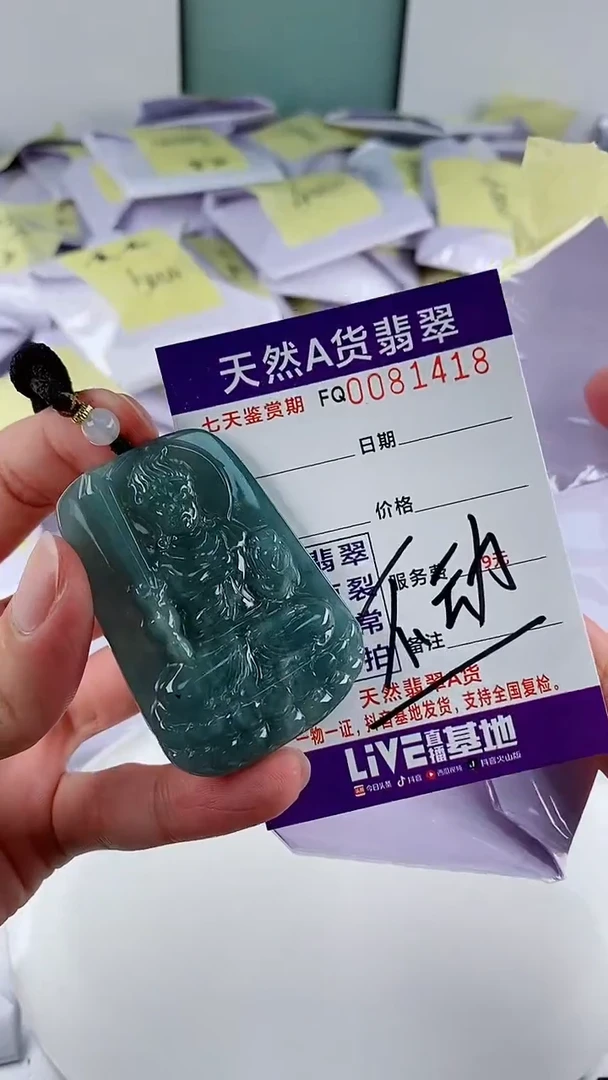 翡翠未镶嵌颈饰