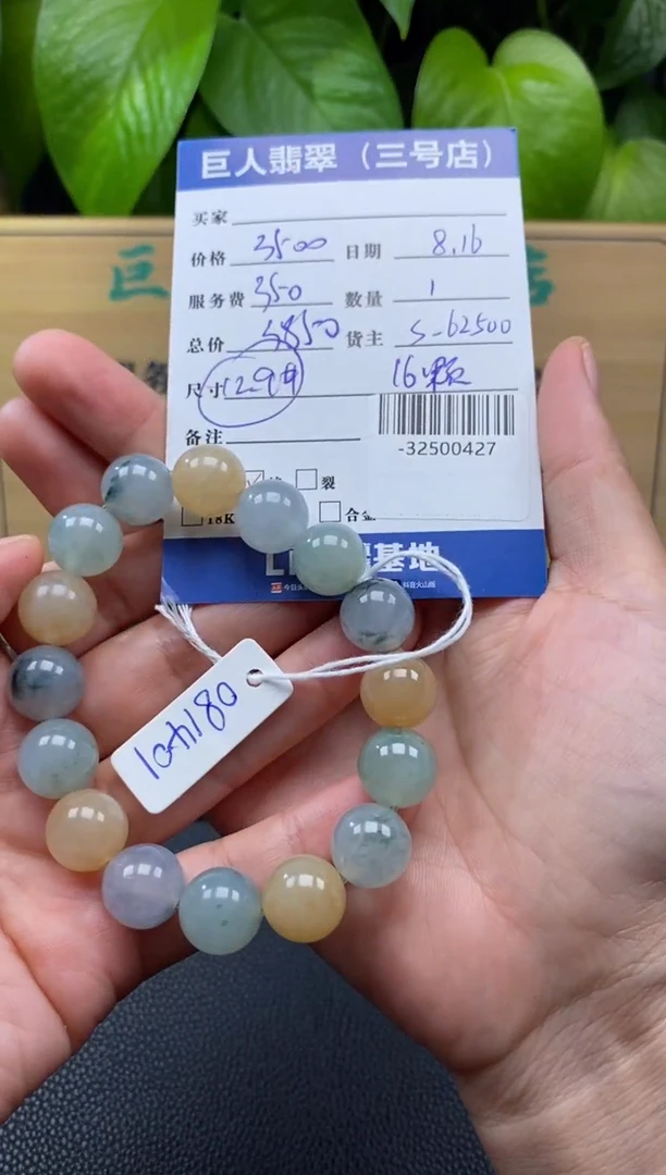 颈饰未镶嵌翡翠手串多人-32500427